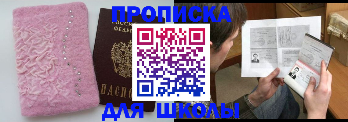 прописка в Северной Осетии